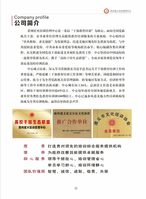 公司简介.jpg
